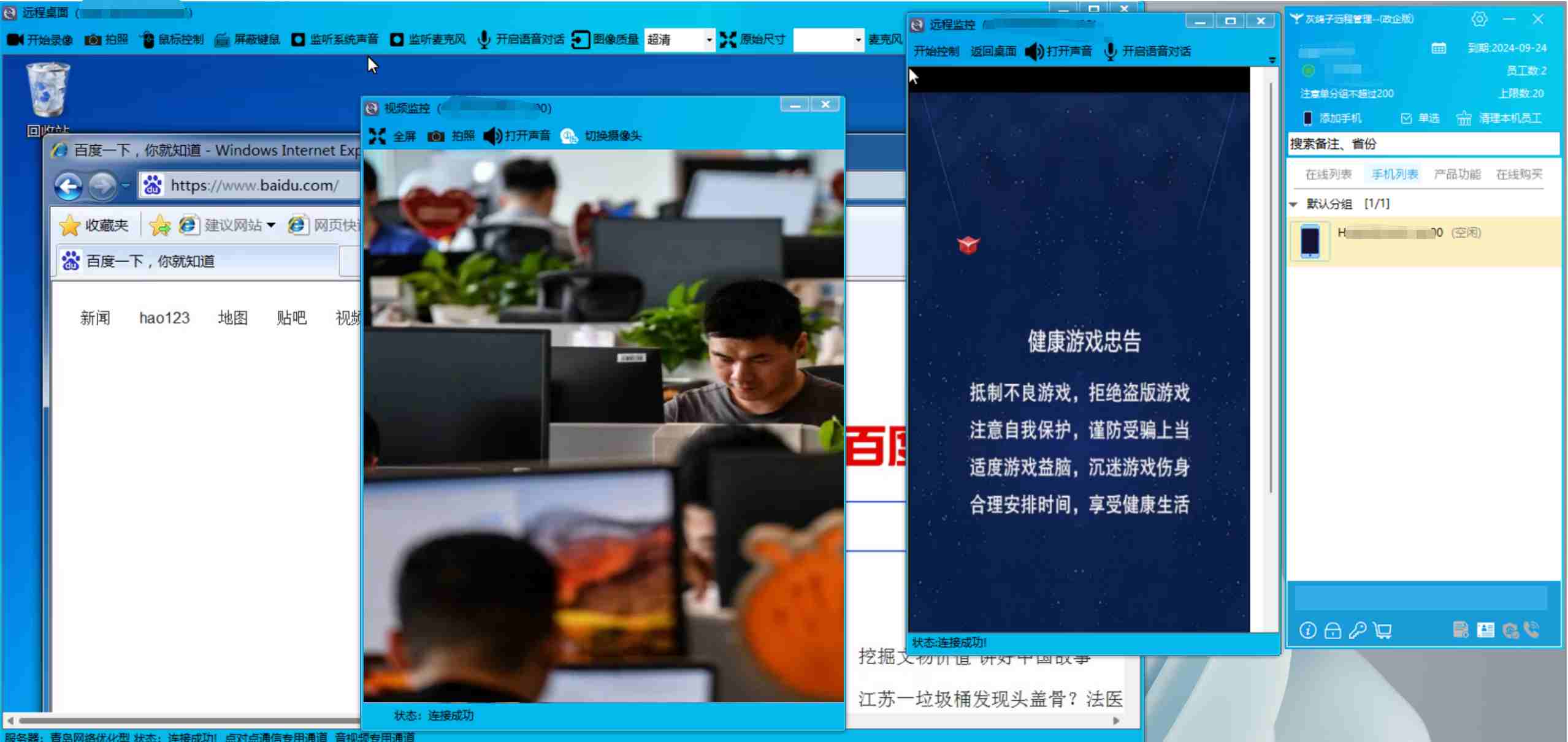灰鴿子、向日葵、To desk、Team Viewer、Anydesk