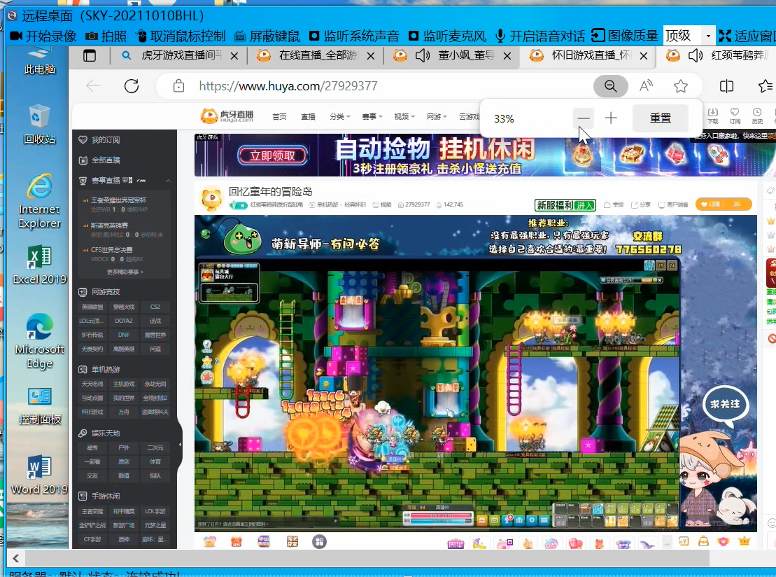 灰鴿子、向日葵、To desk、Team Viewer、Anydesk