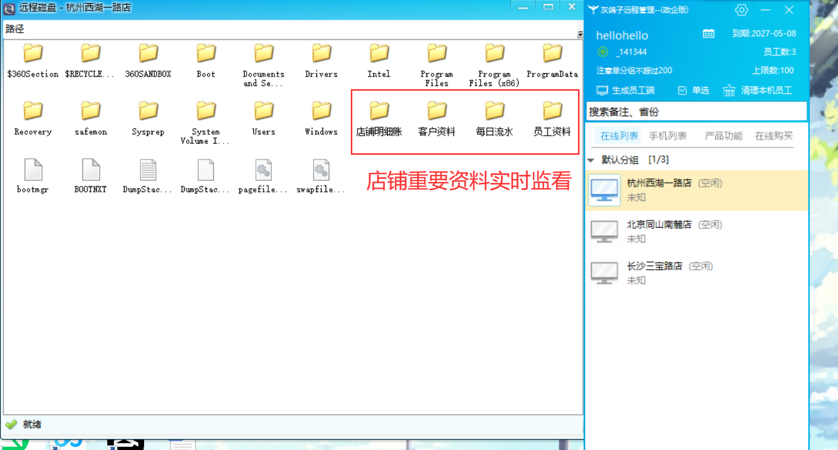 灰鴿子、向日葵、To desk、Team Viewer、Anydesk