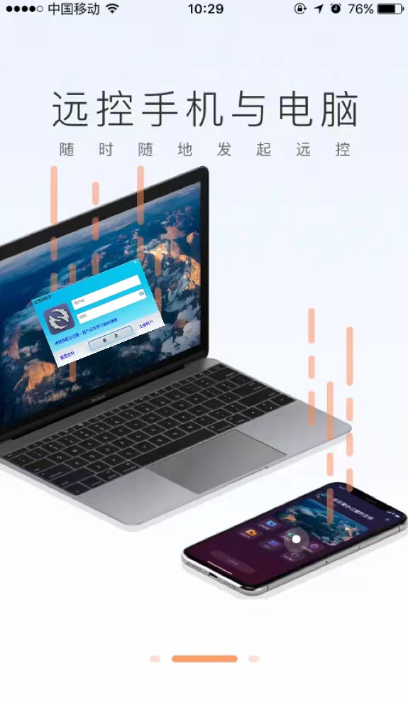 灰鴿子、向日葵、To desk、Team Viewer、Anydesk