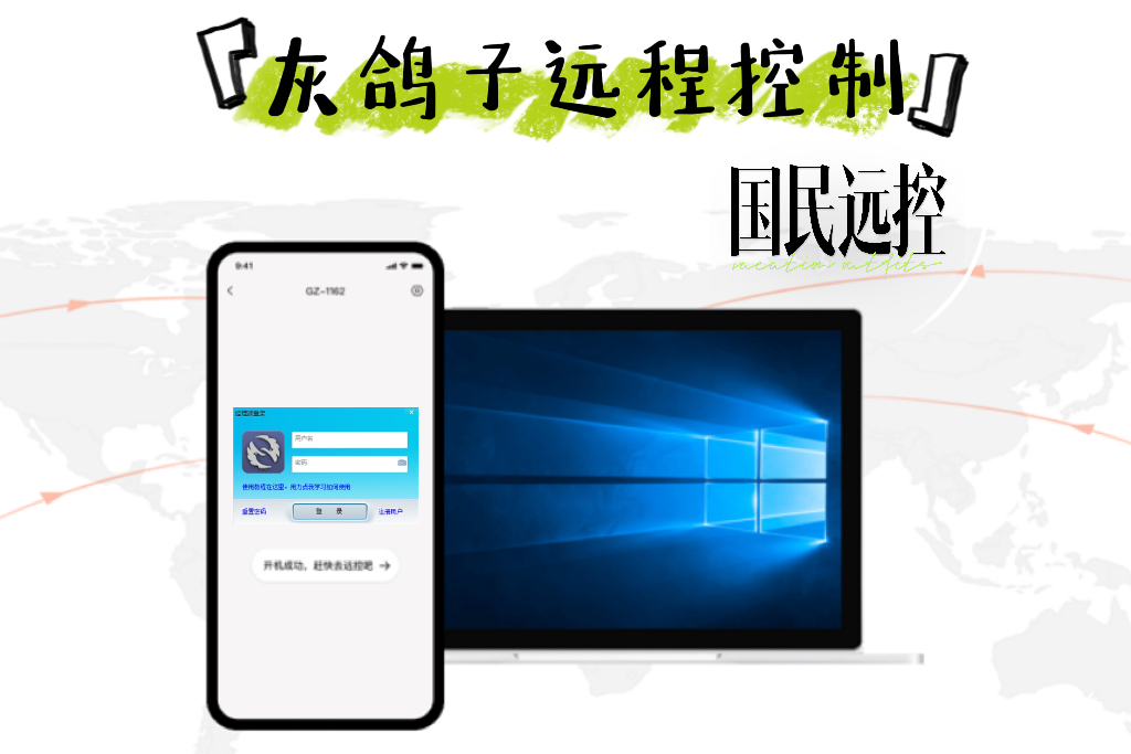 灰鴿子、向日葵、To desk、Team Viewer、Anydesk