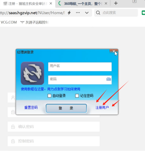 灰鴿子、向日葵、To desk、Team Viewer、Anydesk
