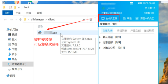 灰鴿子、向日葵、To desk、Team Viewer、Anydesk