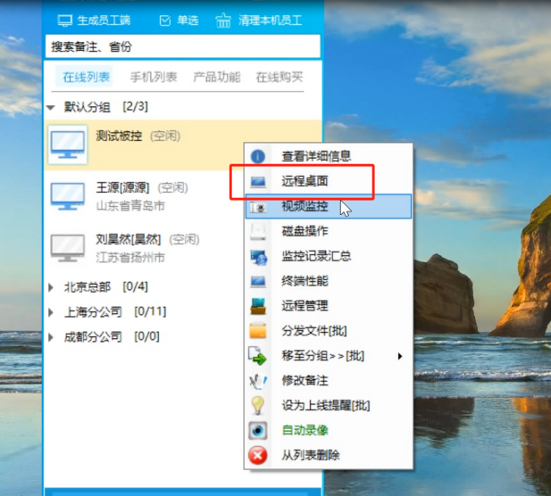 灰鴿子、向日葵、To desk、Team Viewer、Anydesk