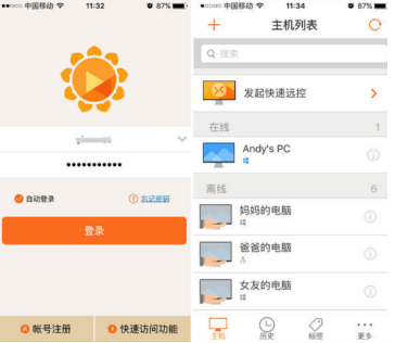 灰鴿子、向日葵、To desk、Team Viewer、Anydesk