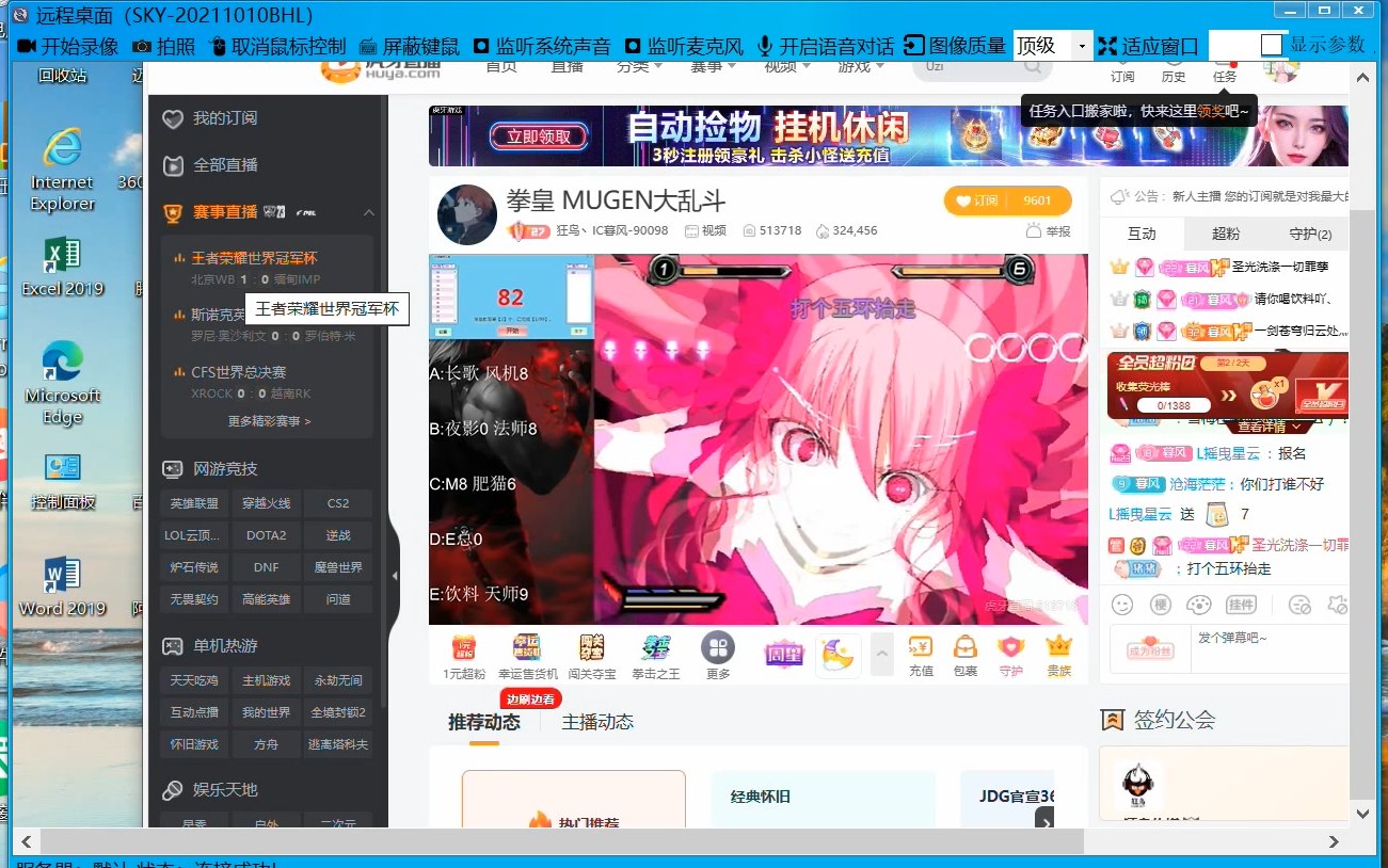 灰鴿子、向日葵、To desk、Team Viewer、Anydesk