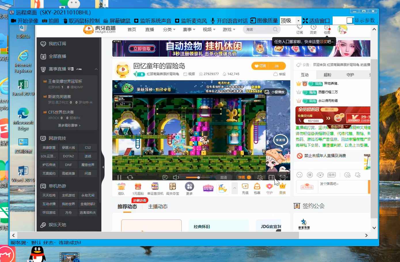 灰鴿子、向日葵、To desk、Team Viewer、Anydesk