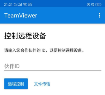 灰鴿子、向日葵、To desk、Team Viewer、Anydesk